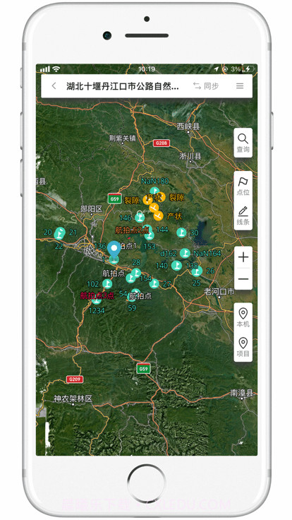 岩途截图2 岩途截图2