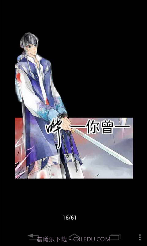 大汉夜郎歌截图3