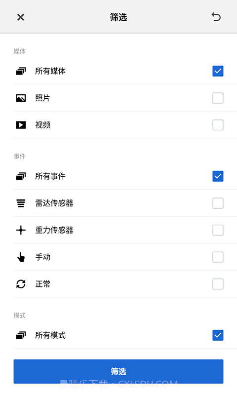 BMWMINI睿眼行车记录仪截图4 BMWMINI睿眼行车记录仪截图4
