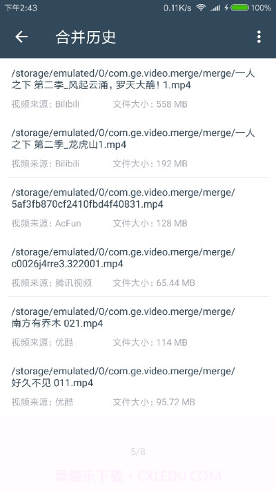 M3U8缓存视频合并截图4