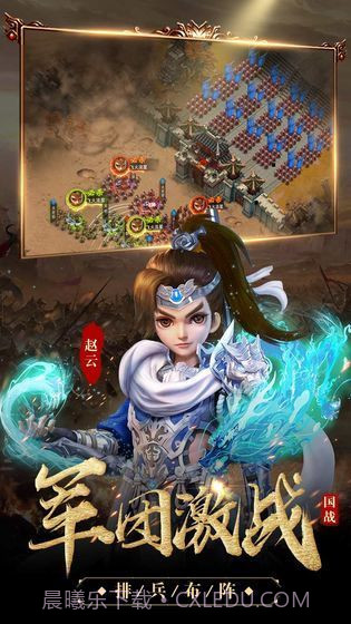 剑朝国战三国安卓正版截图2