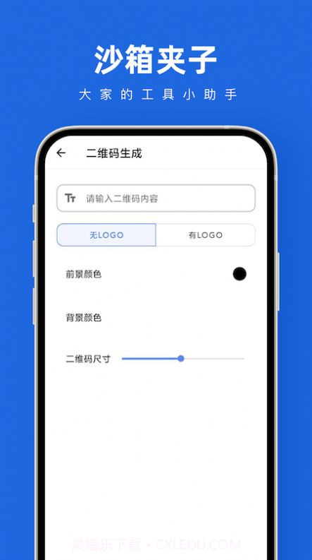 沙箱夹子截图1 沙箱夹子截图1
