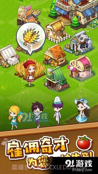 农场传说安卓截图4
