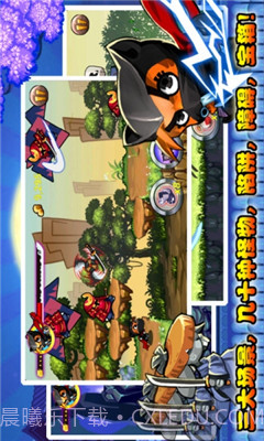 喵星忍者v1.3截图3