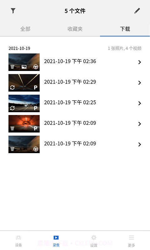 BMWMINI睿眼行车记录仪截图2 BMWMINI睿眼行车记录仪截图2
