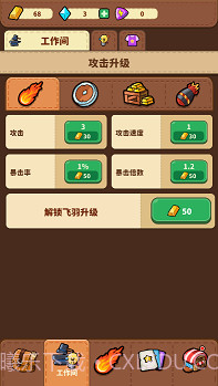 鸡球崛起截图3 鸡球崛起截图3