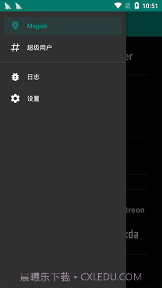 Magisk狐狸面具截图3 Magisk狐狸面具截图3