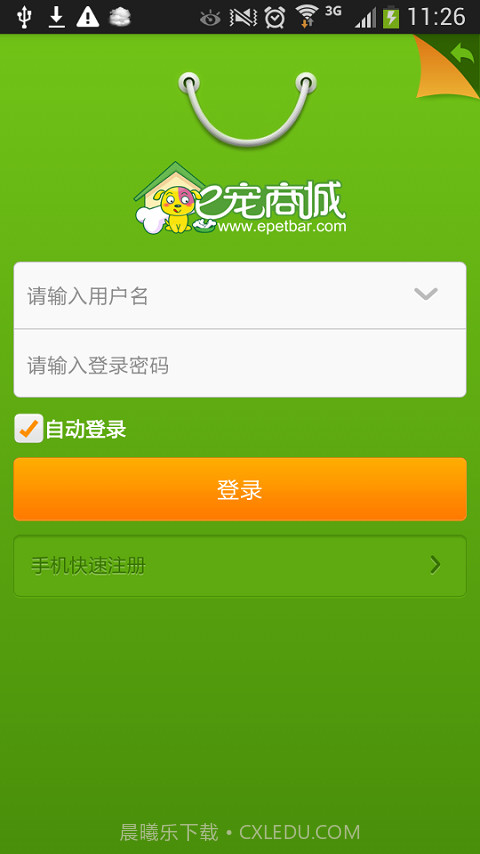 宠物用品-E宠商城截图2