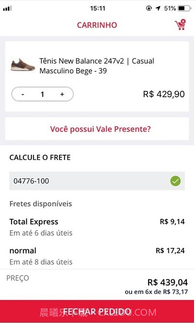 New Balance Brasil截图2