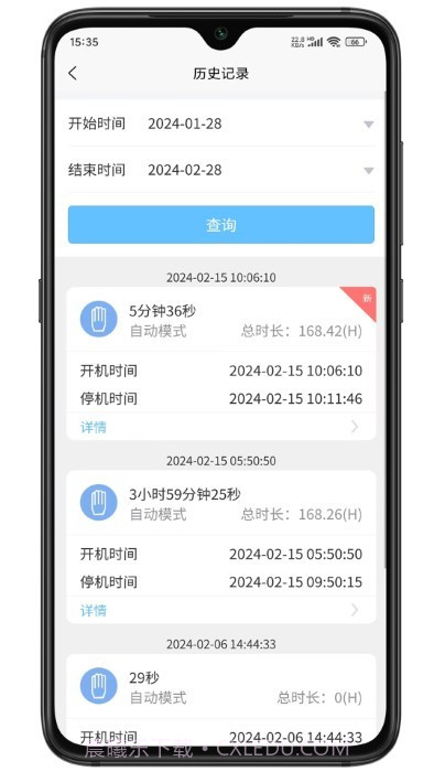 江柴动力截图4 江柴动力截图4
