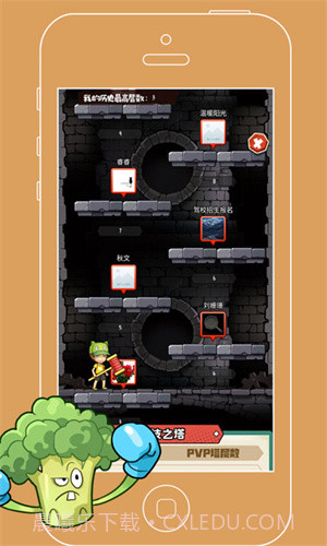 植物僵尸战争截图1 植物僵尸战争截图1