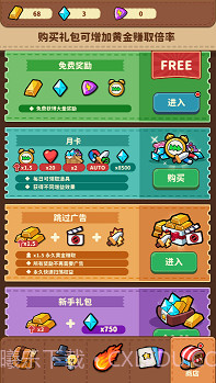 鸡球崛起截图1 鸡球崛起截图1