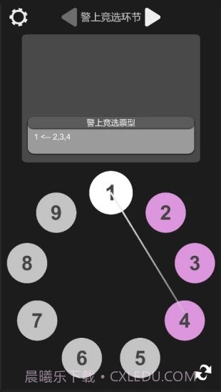 狼人杀笔记截图2