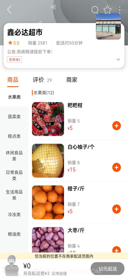 幸福葫芦岛截图1