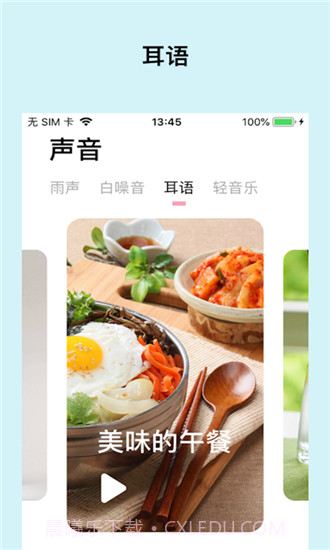 酣酣截图3 酣酣截图3