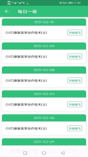 康复医学治疗技术士题库截图2 康复医学治疗技术士题库截图2