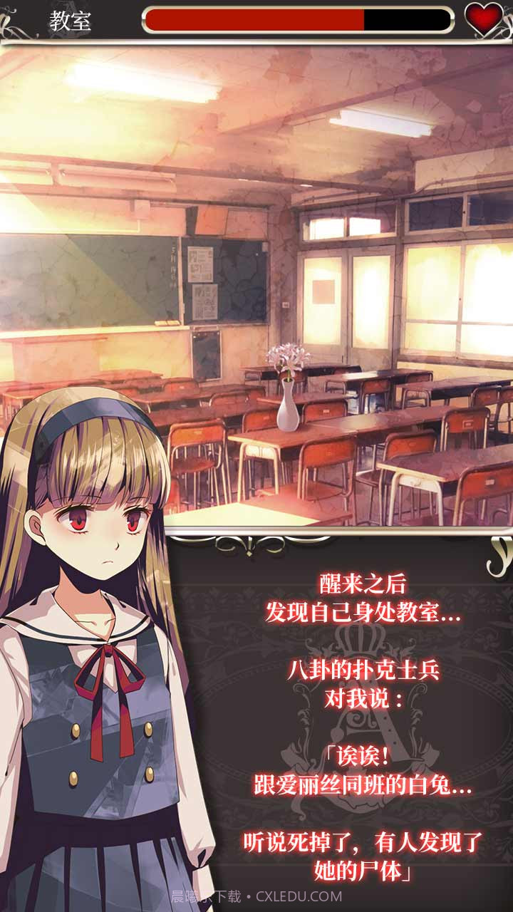 爱丽丝的精神审判截图3