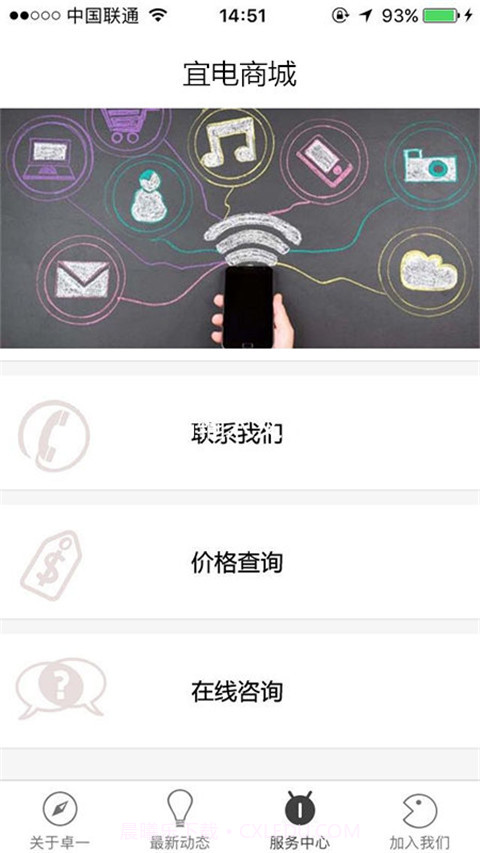 宜电商城截图1 宜电商城截图1