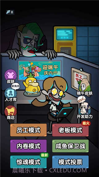 躺平摸鱼mod菜单截图2