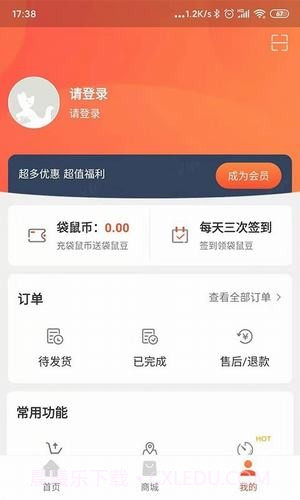 袋鼠兜截图2