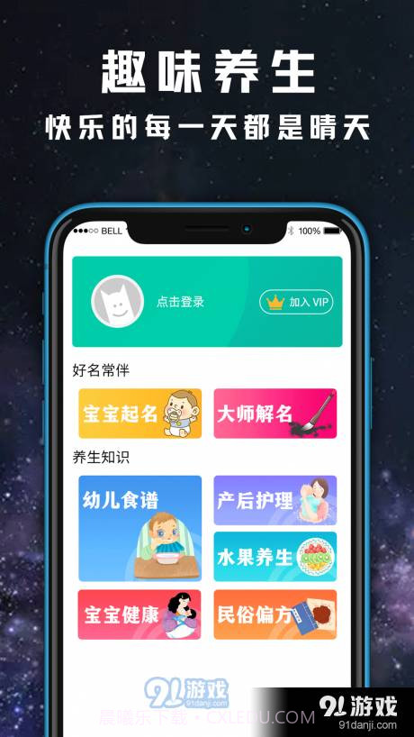 天气预报万年历截图3 天气预报万年历截图3