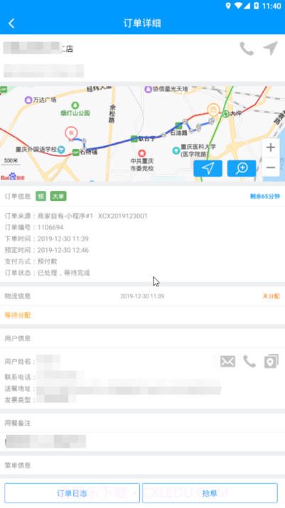 狼巢外卖系统截图1