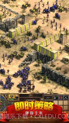 帝国时代截图3