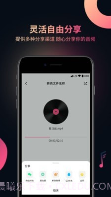 视频音频提取器截图4 视频音频提取器截图4