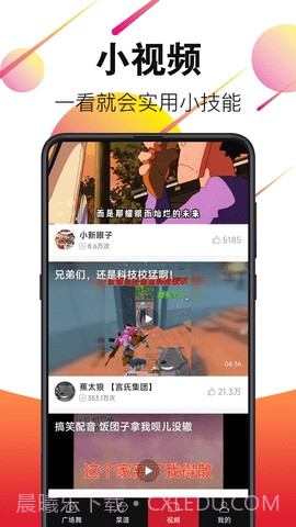 广场舞截图1 广场舞截图1