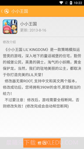 游大师官网版截图4