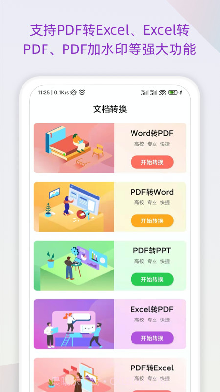 表格识别截图2 表格识别截图2