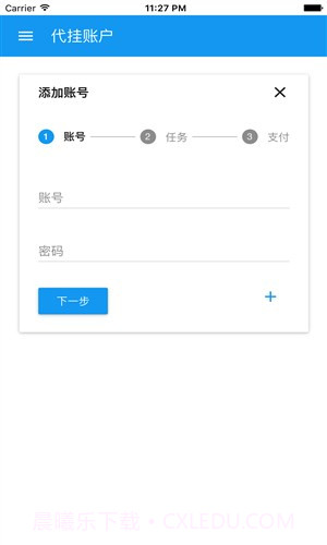 帮豆助手截图3 帮豆助手截图3