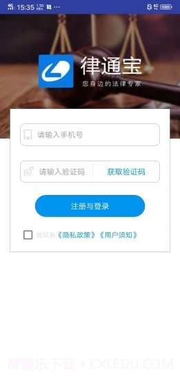 律通宝截图2 律通宝截图2