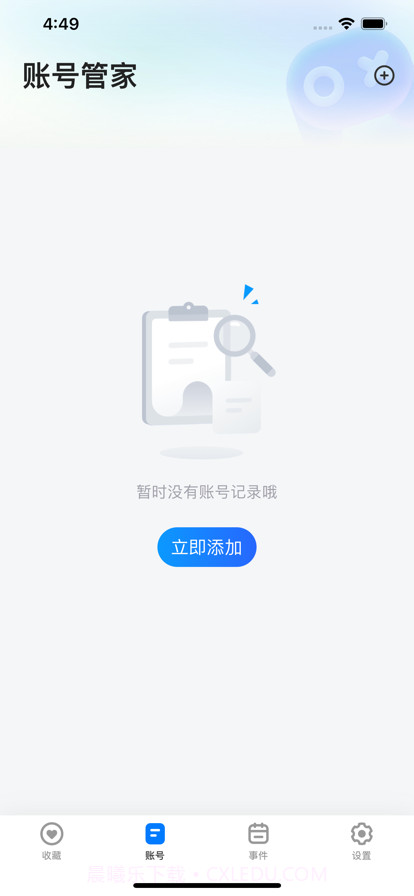 号天宫租号截图2 号天宫租号截图2