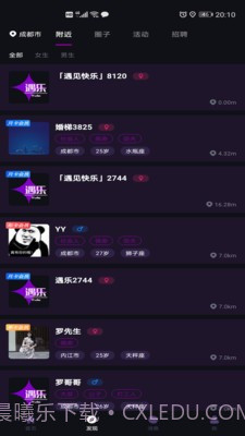 遇乐截图1