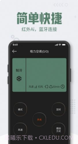 格里空调遥控器截图1 格里空调遥控器截图1