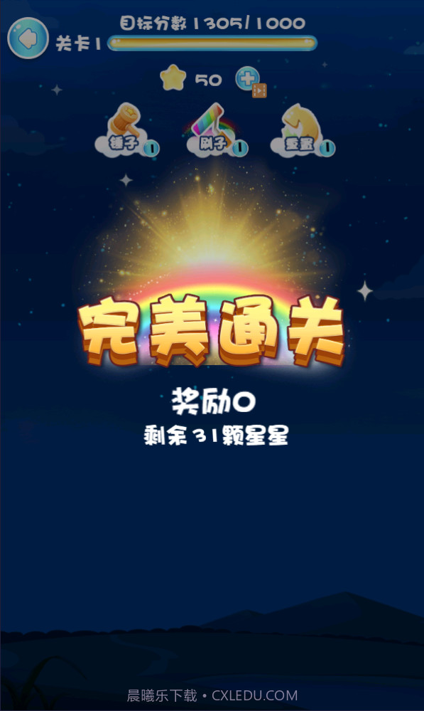 快来消灭星星截图2 快来消灭星星截图2