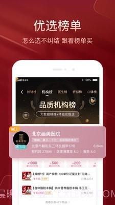 悦美截图3 悦美截图3