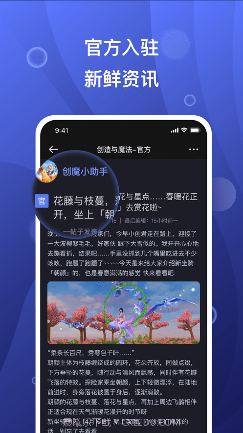 摸鱼社创造与魔法截图3