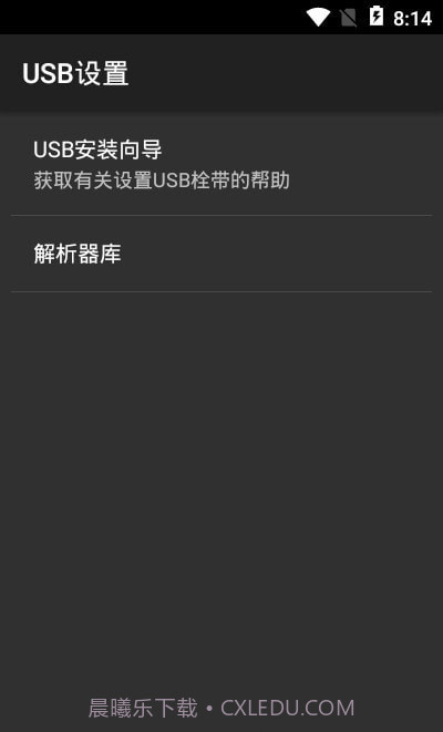 ETUSB热点共享截图1