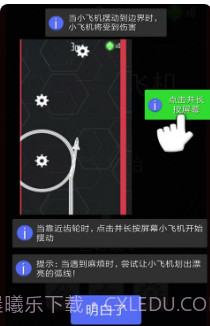 小飞机大作战截图1 小飞机大作战截图1