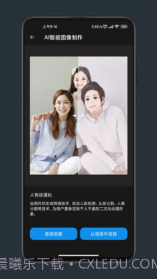 修图工匠截图2 修图工匠截图2