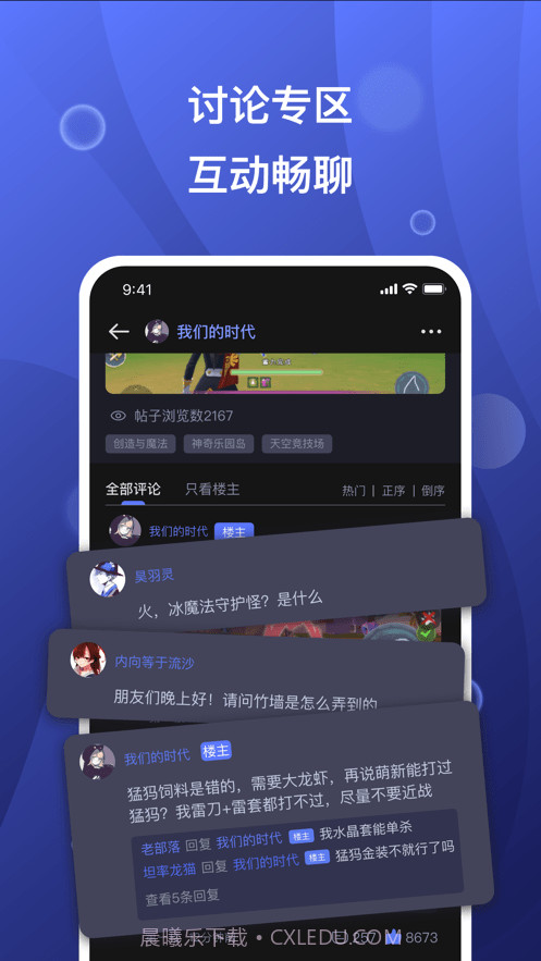 摸鱼社创造与魔法截图2