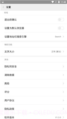 小米mint浏览器app截图2