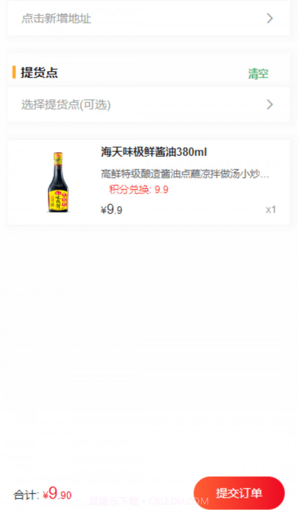 娜森生活截图2 娜森生活截图2