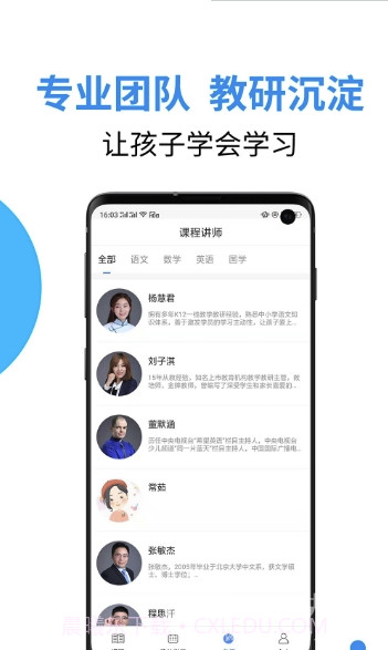 大渔网校(大渔网校在线教育)V1.1 截图1 大渔网校(大渔网校在线教育)V1.1 截图1