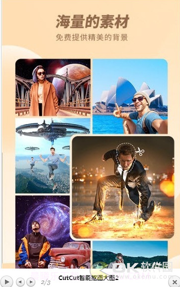 CutCut智能抠图截图2