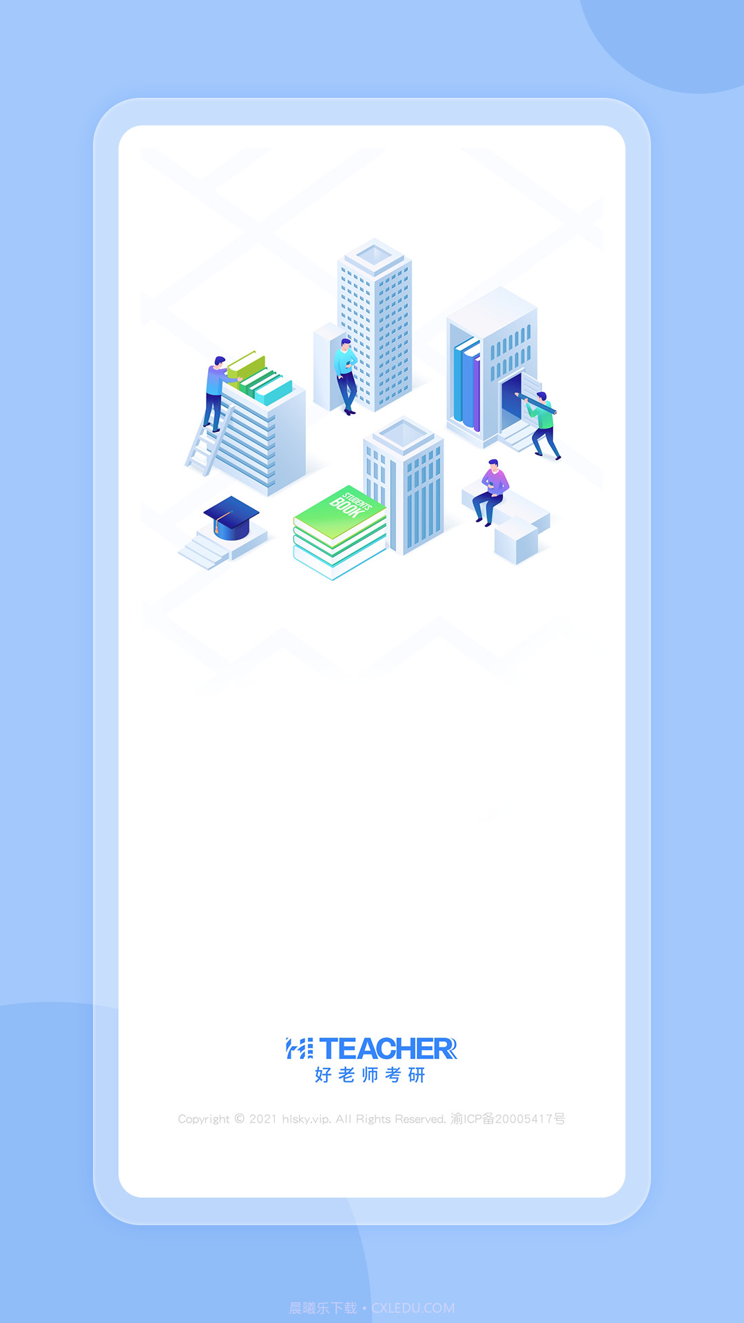 好老师考研截图5 好老师考研截图5