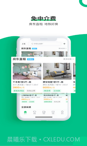 牛油果公寓截图3