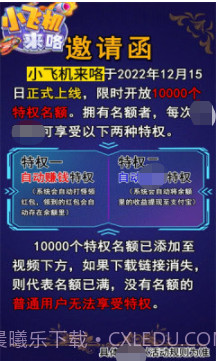 小飞机来咯截图1 小飞机来咯截图1